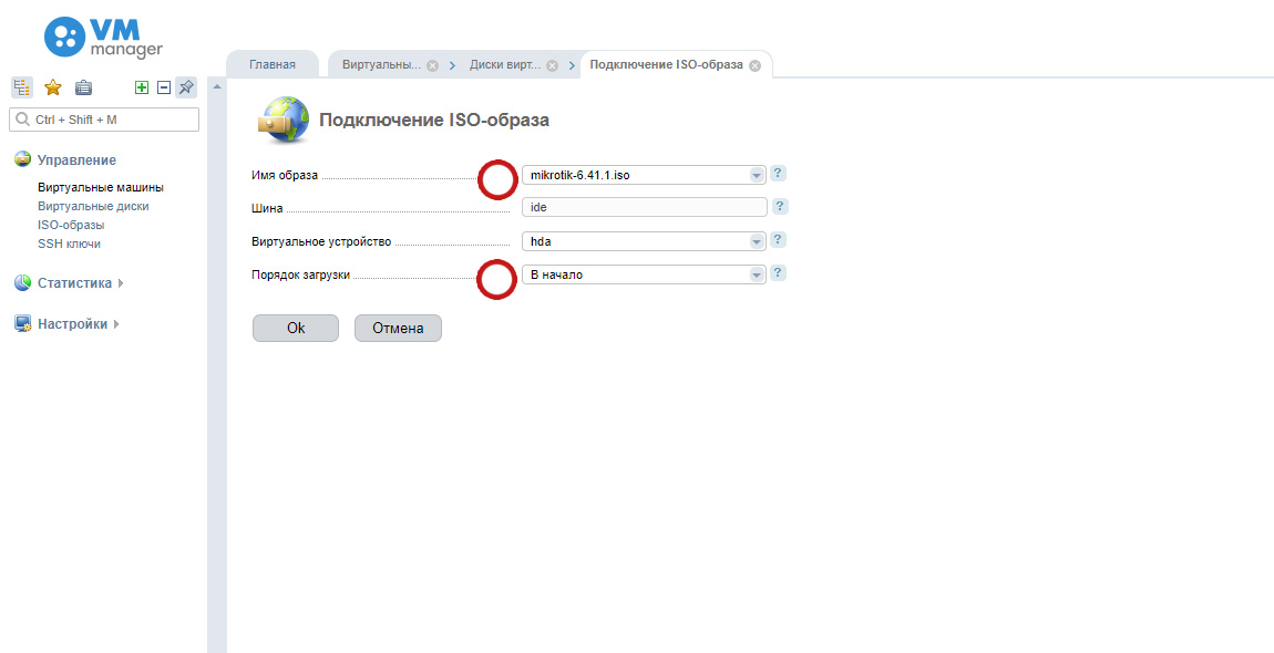 Настройка параметров подключения ISO