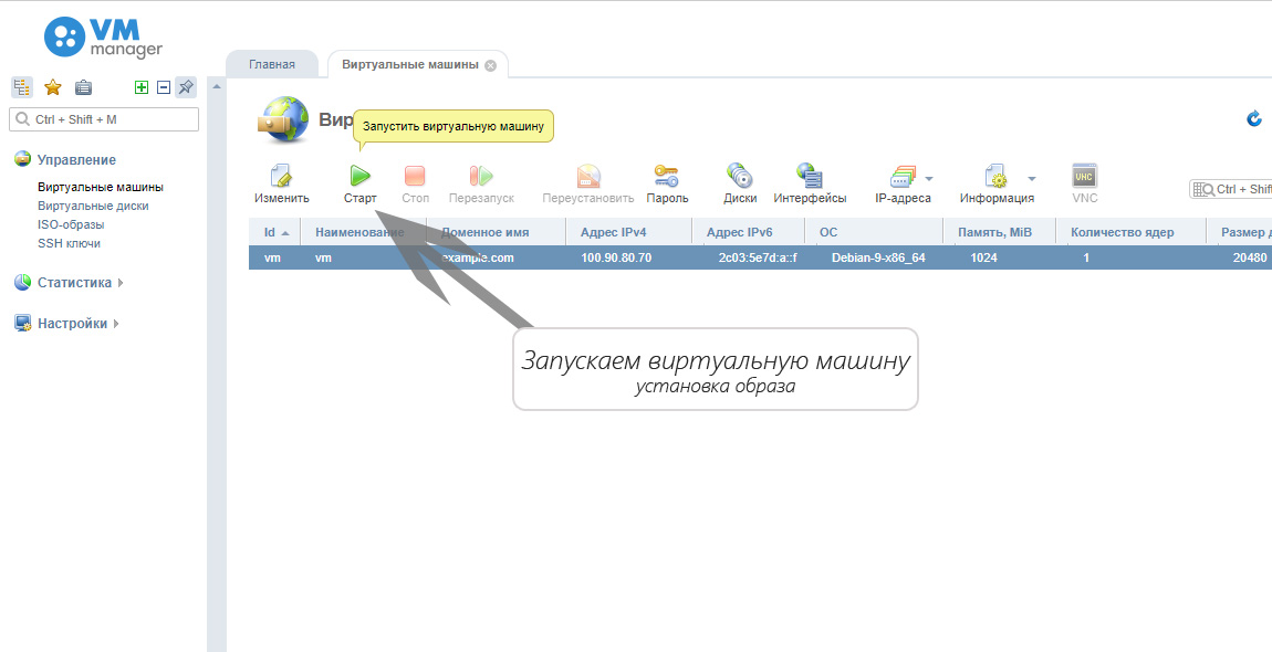 Запуск установки ISO образа
