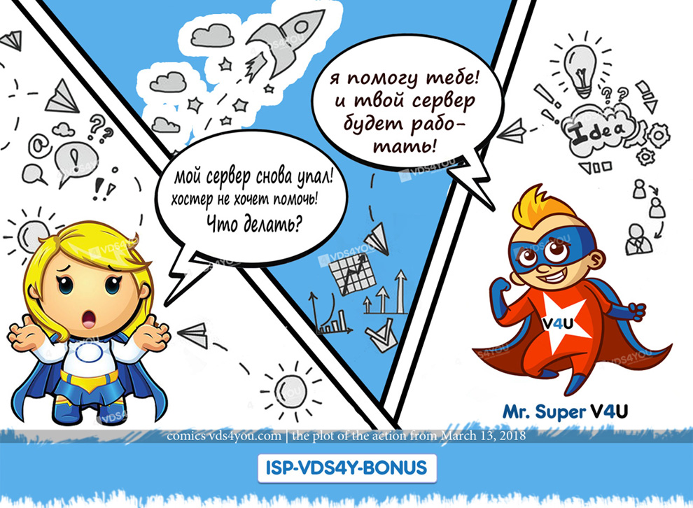Месяц бонусов от VDS4U - ISPmanager бесплатно!