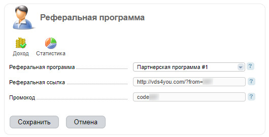 Формирование реферальной ссылки