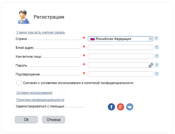 Регистрация в личном кабинете